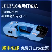 밴딩기 파이프 수동 PP 자동 밴딩기 Zhezhengjia jd1316 휴대용 전기, jd16(16mm+3200n+4000ma 단일 배