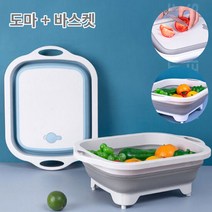 2IN1 폴딩 도마 바스켓 캠핑용 휴대용 공간활용 주방용품