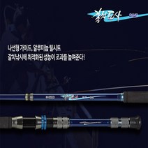 [은성] 갈치도사 블루, 450