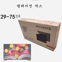 JINGHENG 택배박스 27/32/42/50inch액정 곡선화면 텔레비전 컴퓨터 디스플레이 종이상자 포장 거품, 42/43 인치 TV 박스