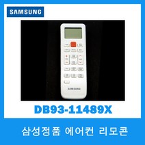 삼성정품/삼성 홈멀티에어컨 무선리모콘/DB93-11489X