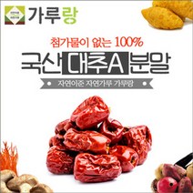 [가격준수]가루랑 국산 대추A분말200g 버섯 콩 건강 천연 조미료 가루 차, 대추A