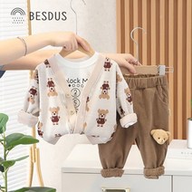 [당일발송]베스더스 유아동 남아 리틀곰 가디건 티셔츠 골덴 바지 3종세트 상하복 결혼식 하객룩 등원룩 형제룩