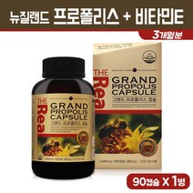 뉴질랜드 프로폴리스 캡슐 고함량 플라보노이드 비타민E 항산화 영양제 PROPOLIS 비프로폴리스 추출물 알약 청소년 수험생 남성 여성 건강 기능 식품, 90.01g, 1set