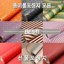 종이롤 종이 포장지 선물 고급 포장지, T05_땡땡이-진핑크
