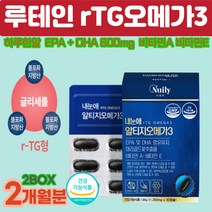 루테인알티지오메가쓰리 마리골드꽃추출 눈건조 개선 토코페롤 비타민 A E EPA DHA rtg 오메가3 오매가3 노르웨이 혈행 순환 기억력 맑은피 혈액 에 좋은 식품 음식 영양제