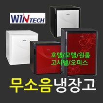 중고 무소음냉장고 원룸 모텔 화장품 25 40 무진동 32, 중고무소음냉장고 흰색, 40리터