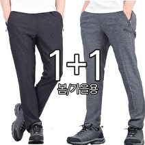 워킹맨아울렛 추리닝바지 1+1 봄신상 BW203 하이킹멜란지 트레이닝바지