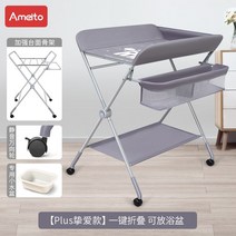 기저귀 갈이대 신생아 교환대 수유실 침대 테이블, 1