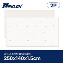 [파크론][2P세트] 코코베어 라퓨어 소프트 놀이방매트 슈퍼초대형 250x140x1.5cm, 코코베어 250 2P
