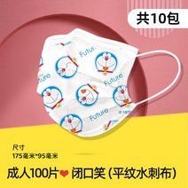 크린가드 초아 Dora A꿈IP 연명 컬러 캐릭터마스크 삼층 멸균 천 용접 사출 방호 먼지 방지 2697675191, 완성함 -인 100 편 광채 ?입을