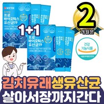 김치LGG효과좋은 먹는장내 생유산균 하루1포 신바이오 2통 신바이오틱스 19종특허 장건강 혼합 플란타럼 비피도 박테리움 특허 천억 백억 유산균 분말 파우더 스틱 직장인 배가아플때