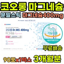 식약처 중년 에너지 마그네숨 추천 개별포장 눈썹떨림 눈떨림증상 윗입술떨림 건기식 아데노신삼인산 손떨림 왼쪽눈꺼풀떨림 아몬드 입술떨림 60대영양제 건강 50대영양제 식약처인증 면역