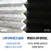 와이드 블라인드 버티컬 설치 암막 커튼 롤스크린 거실 집 방 꾸미기 최대길이 240cm