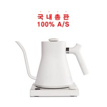 펠로우 스태그 전기주전자 EKG 900ml - 화이트 (해외 직구제품 구매시 A/S 절대불가), 04.펠로우 EKG 900ml -화이트