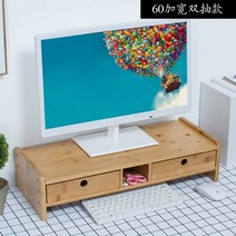 눈높이 맞춤 데스크탑 책상 공간 절약 pc 모니터 노트북 받침대 사무실 가정 사무용품 필수템, 60 더블 드로우