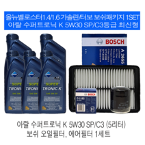 올뉴벨로스터1.6 가솔린/터보 수퍼트로닉 K 5W30(5L)SP 엔진오일세트