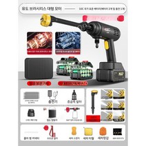 고압세척기 고압 세척기 세차기 무선 고압세차기 휴대용 분사기 가정용 고압분사기 고압호스, H. 고압 세차기 풀 패키지