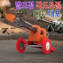 (([Cool Sale]_ 과학교구 발포정 co2 각도조절 대포 (5인용) 초등학교교구 _Shop_000EA*