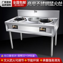 중식용 화구 2구 개수대 화로 업소용 가스레인지, 상세이페이지 참고, 82x65 1구 육수통