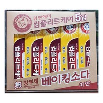 두바이_미니샵_암앤해머 컴플리트케어 베이킹소다 화이트 치약 5개입 개운한 잇몸관리 업소용 치아 오리지날민트 앤헤머 가정용++mingpin*, #합리적선택++