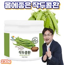 프레쉬자판기 국내산 먹기편한 작두콩환 작두콩껍질 건작두콩 230g