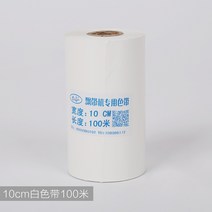 라벨프린터 블루투스 택배 송장프린터 리본 프린터 네임 도장 라벨 프린터 스티커 라벨기 라벨지 문구, 하얀색