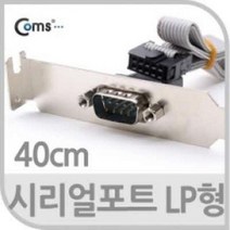 시리얼 포트 40cm LP형 1포트 랜젠더 네트워크용품 hdmi젠더 컴퓨터주변용품 파워케이블 hdmi연장케이블
