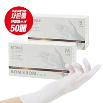 [사은품 덴탈마스크 50매] 봄에봄 니트릴장갑 100매 L/M/S 다용도 위생 요리장갑 화이트, 봄에봄니트릴장갑 소형화이트_100매, 소(S)
