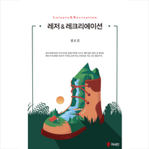 지식인 레저 & 레크리에이션 +미니수첩제공, 권오진