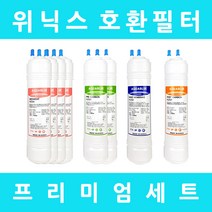 위닉스정수기필터 호환 PQ-1000 프리미엄 1년세트, 프리미엄 11인치양방향8개