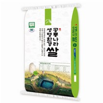 2022년 햅쌀 새고성농협 생명환경 유기농쌀 백미 맵쌀 당일도정, 10kg, 1포