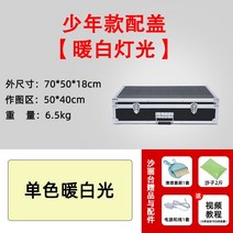 샌드아트 모래 테이블 스크린 공연 모래그림 초보자 도구 매직샌드 체험 그리기 세트, A. 백색광