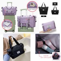 천여행가방 여행용가방 캐리어보조 1박2일 폴딩 보스턴백 짐가방 3단 사이즈변신