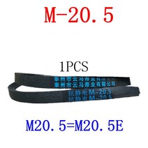 세탁기 벨트 삼성 M20.5 M20.5E 컨베이어 액세서리 부품에 적합