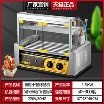붕어빵진열대 온장고 온열대 보온기 거치대 전기식, 전기튜브 10개 + 여닫이문 + 선반 + 기프트 팩