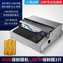 진공포장기슬림형 가정용진공포장기 진공포장기 진공압축기 포장기비닐, 500x1000mm, 450b 진공포장기 + 25cm랩 3개