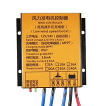 100-1000W PWM MPPT 풍력 터빈 충전 컨트롤러, CHINA, MPPT Controller, 16A   48V Low Voltage Boost