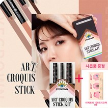 메이크힐 아이크라운 아트 크로키 스틱 새도우 컬러핏 키트 +미팩토리 3단돼지코팩 1매증정, 04.청초글램룩
