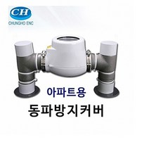 TV 홈쇼핑 발명특허 국산 수도계량기 동파방지 커버 아파트용 p-a-15 반영구적 안전한 전기가 필요없는 수도 계량기 커버 단열 구조물