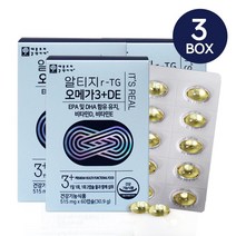 알티지 오메가3 rtg 오메가쓰리 항산패 알루 포장 추천 dha epa 부스터 비타민 D E ncs 오일 원액 액체 기름 캡슐 동물성 오매가 혈액 순환 혈행 건강 미니캡슐, 3box 3개월분, 민쓰네가게 1box당 60캡슐