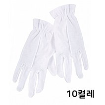 손사랑 예식 행사장갑 10켤레 흰색장갑 예식장갑/예식장장갑, mr@;,:> 본상품선택” class=”wr-img”></a></div></p></div></p></div></p></div><div class=