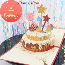 팝업 입체 플라워 카드 발렌타인데이 어버이날 스승의 날 3D 생일 축하 초대장 인사말 선물 엽서 케이크 피아노 미니어처 맞춤형 감사, birthday cake-1