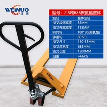 핸드파레트 휴대용스태커 유압자키 상하리프트 테이블리프트 수동자키 핸드카 작기 핸드 리프트 파렛트리프트 핸드파레트, 2.5톤 685코어 폴리우레탄(전체실린더)