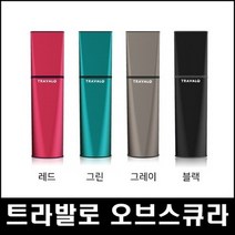 트라발로 오브스큐라 향수공병 정품, 1개, 그레이
