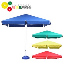 비비드파라솔 [비비드파라솔]직사각파라솔+베이스(250x180cm), 선택완료, 옐로우:물통베이스 청사각