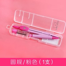 학생용 자세트 컴퍼스 굴착자 많다 기능 중학교 제도 도구 큐트 스윗 금속 콤파스 공부 스터디 그림을 1392154770, 핑크 컴퍼스 (있음 연심 _필통 )