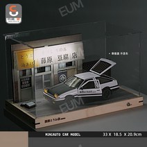 키덜트 미니어처 디오라마 미니카 이니셜D 가게 주차장 장식장 진열장 케이스 보관함 3종, 가게만-차량제외