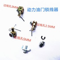 개조된 워킹 트랙터 농업용 차량 굴삭기 디젤 엔진 가솔린 전력 기계 스로틀 와이어 로커, [03] 라인 5MM 분배 핀 통과