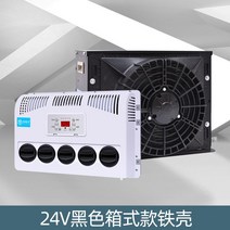 무시동 에어컨 DC 12V 24V (캠핑카 카라반 대형트럭), 13 24V 박스 블랙 + 전체 액세서리 세트